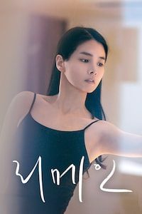 리메인