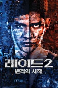 레이드 2: 반격의 시작