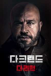 다크랜드: 더 리턴