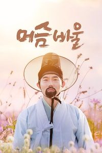머슴 바울