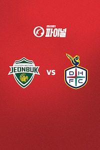 전북 vs 대전