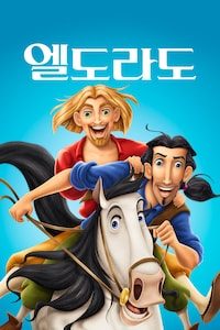 엘도라도
