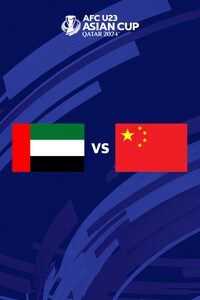 UAE vs 중국