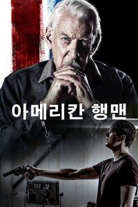 아메리칸 행맨