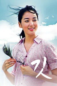 깃