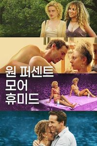 1% 모어 휴미드