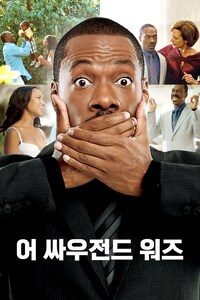 어 싸우전드 워즈
