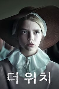 더 위치