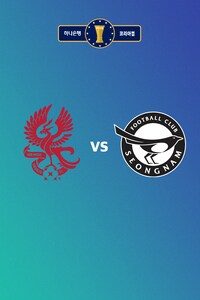 광주 vs 성남