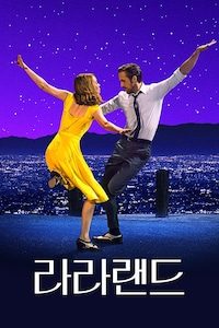 라라랜드