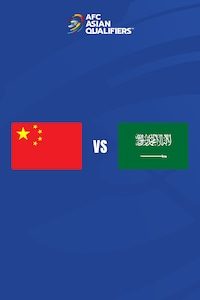 중국 vs 사우디아라비아