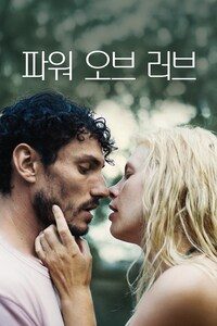 파워 오브 러브