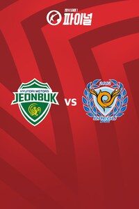 전북 vs 대구