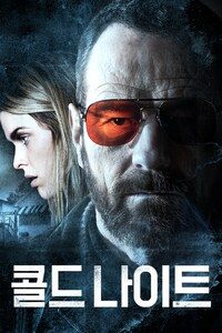 콜드나이트