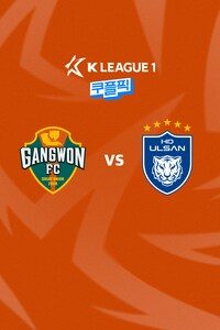 강원 vs 울산