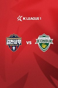김천 vs 전북