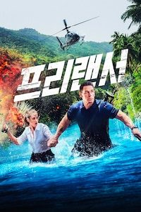 프리랜서
