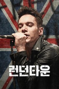 런던타운
