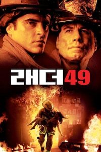 래더 49
