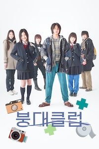 붕대클럽