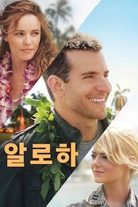 알로하