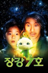 장강 7호