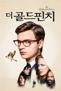더 골드핀치