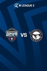 김천 vs 성남