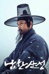 남한산성