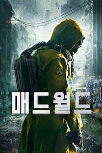 매드 월드