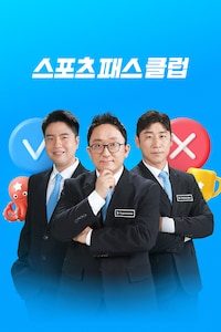 승부예측 Pick