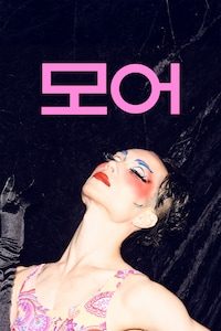 모어