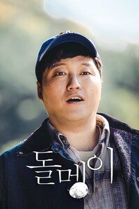 돌멩이