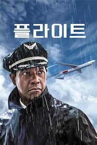 플라이트