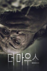 더 마우스