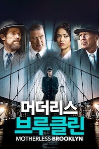 머더리스 브루클린