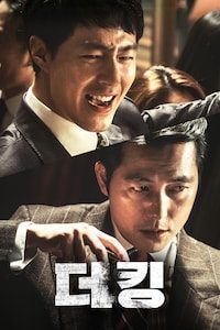 더 킹