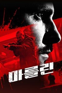 마를린