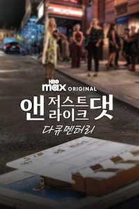 앤 저스트 라이크 댓 다큐멘터리