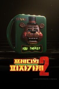 프레디의 피자가게 2