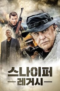 스나이퍼: 레거시 