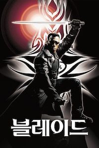 블레이드