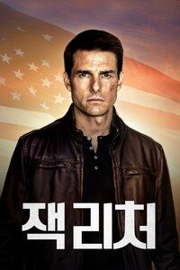 잭 리처