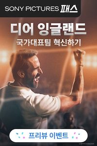 디어 잉글랜드: 국가대표팀 혁신하기