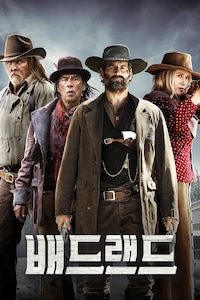배드랜드