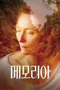 메모리아
