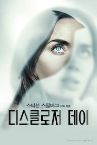 디스클로저 데이