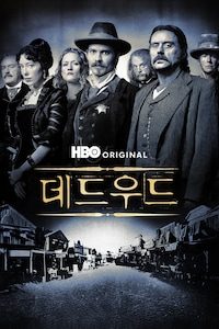 데드우드