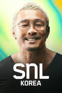 SNL 코리아