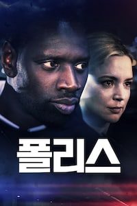 폴리스